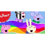 Peppa Pig.Parachute Games